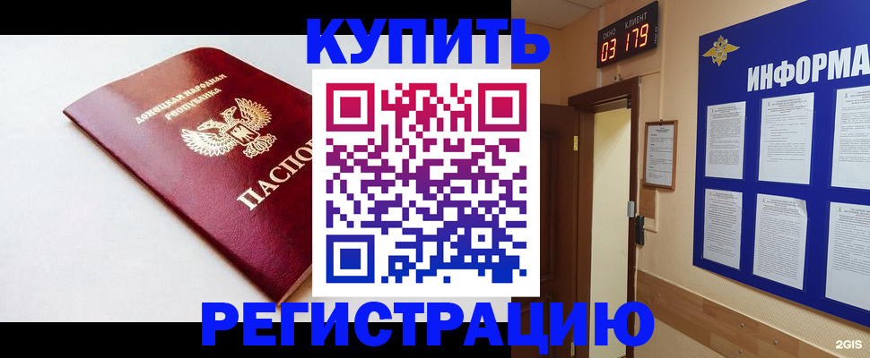временная регистрация 2025 в Черноголовке