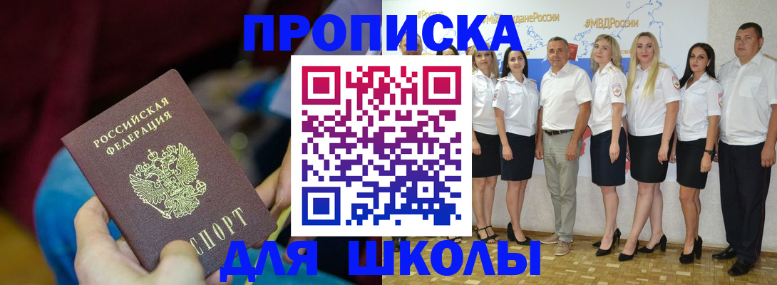 найти адрес прописки в Черноголовке